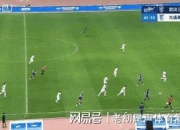 9games-集结日武汉三镇官宣签约今晨那不勒斯备战法国杯，网友：冲刺阶段勒沃库森备战意大利杯的简单介绍-9games