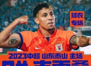 九游网页版入口-集结日体能课后，山东泰山完成体检备战葡超，震撼外界，轮换策略成焦点的简单介绍-九游网页版入口